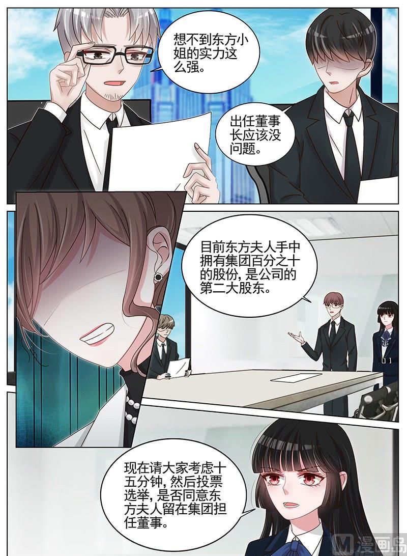 王牌校草 - 第200話 - 2