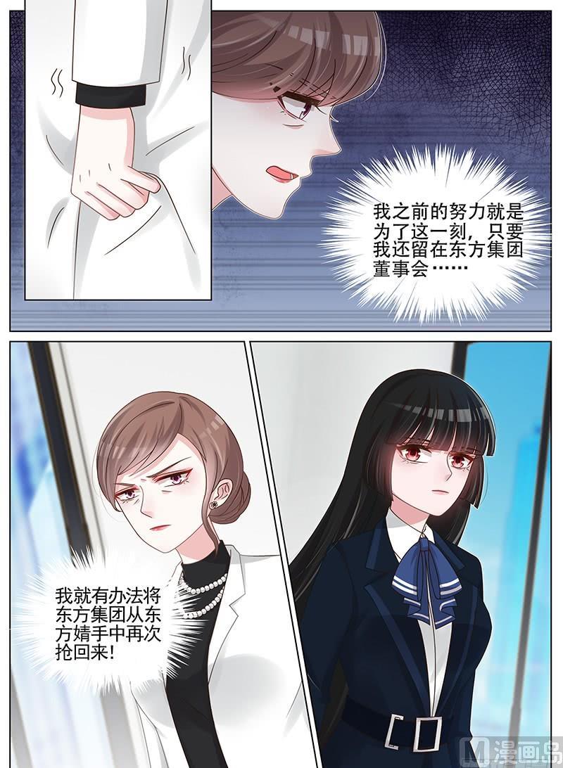 王牌校草 - 第200話 - 1