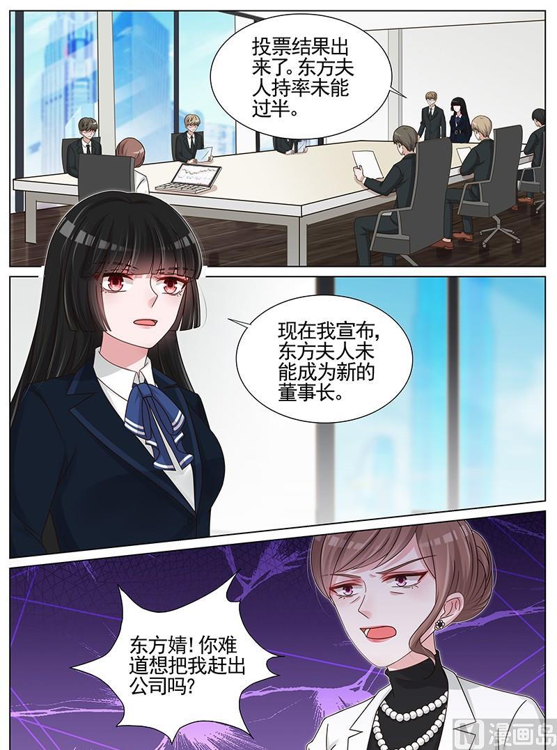 王牌校草 - 第201話 - 1