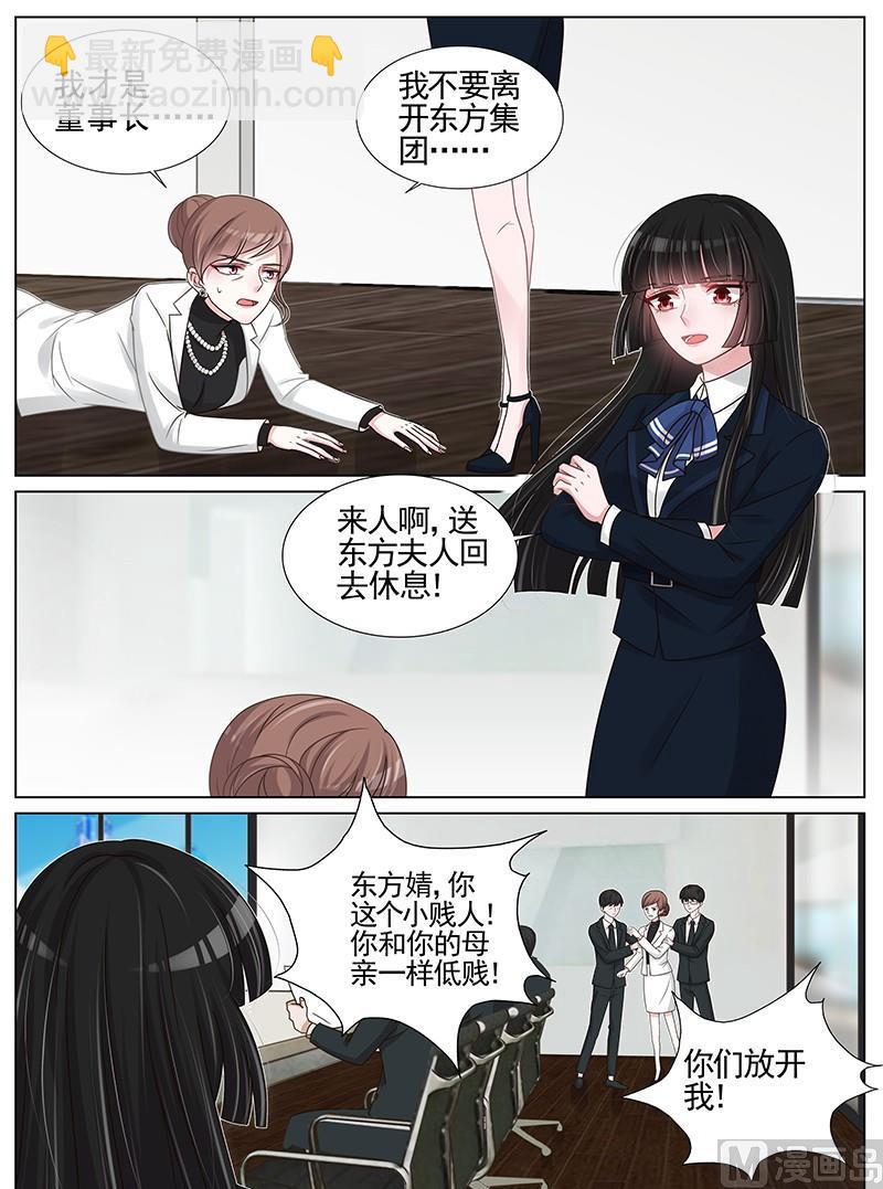 王牌校草 - 第201話 - 2