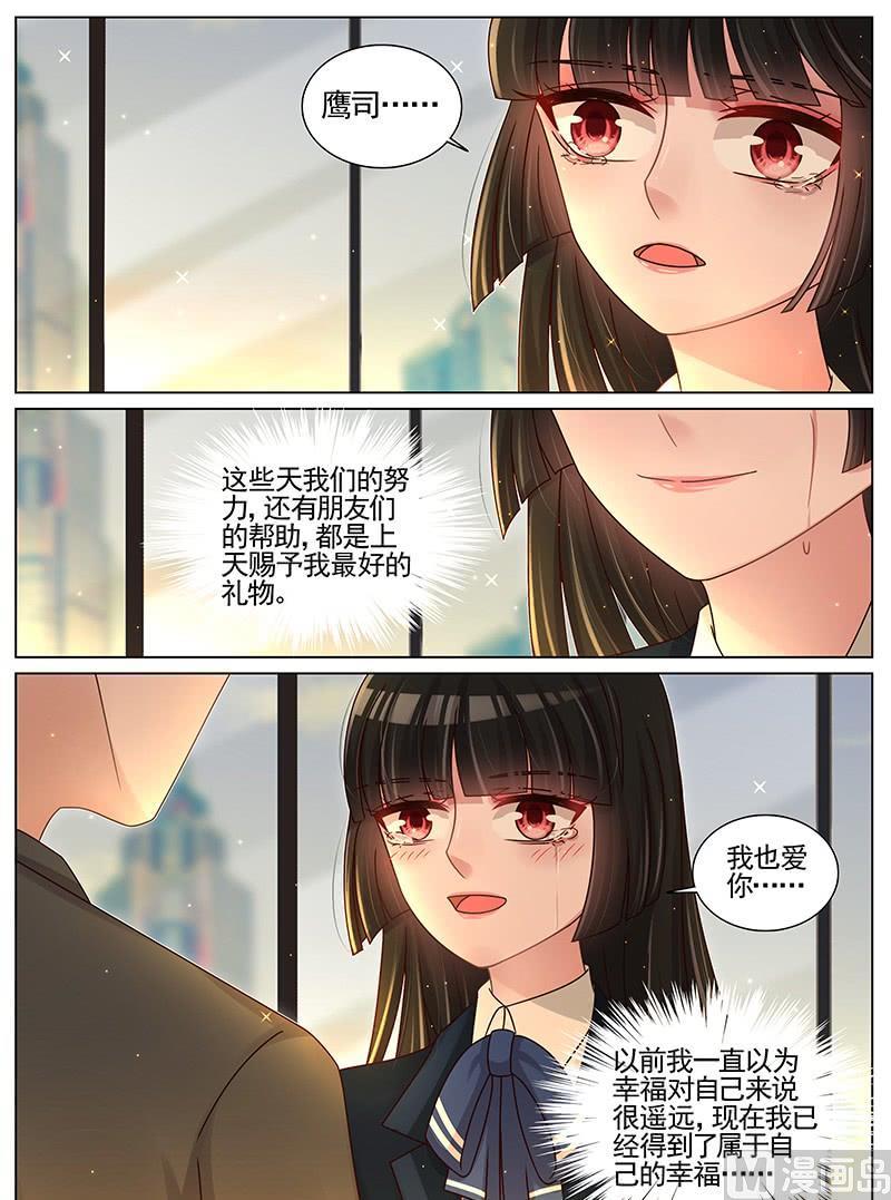 王牌校草 - 第202話 - 1