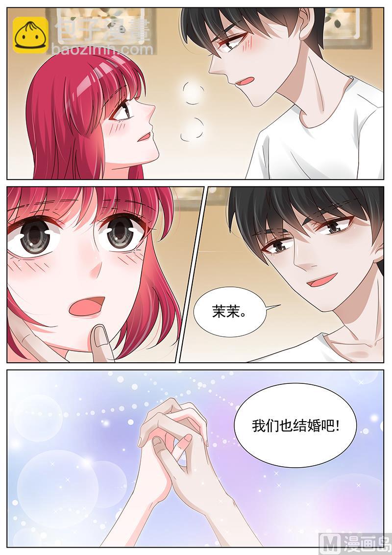 王牌校草 - 第203話 - 1