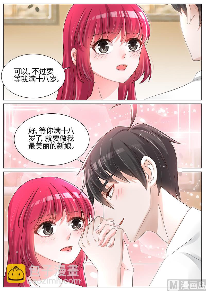 王牌校草 - 第203話 - 2