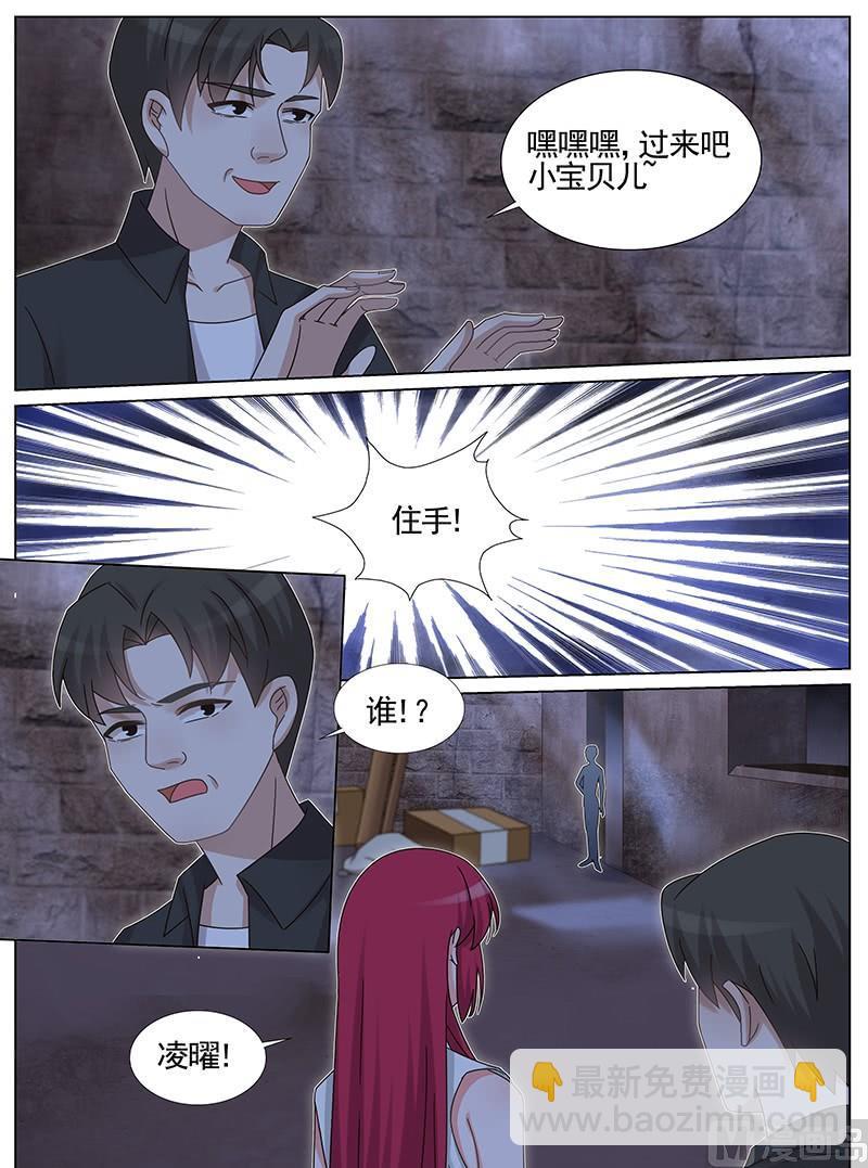 王牌校草 - 第207話 - 1