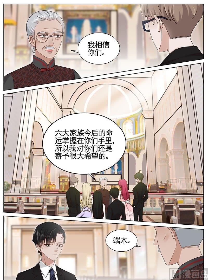 王牌校草 - 第213話 - 2