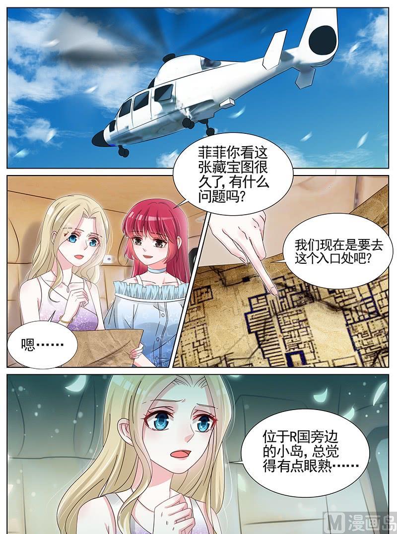 王牌校草 - 第216話 - 1