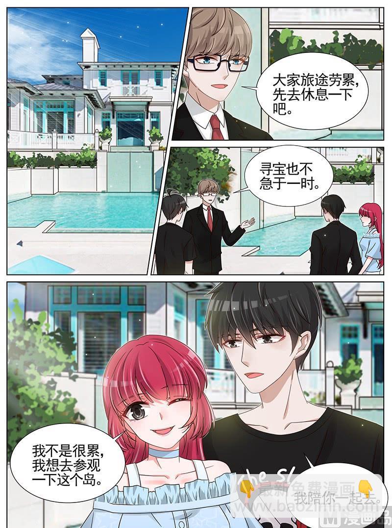 王牌校草 - 第216話 - 2