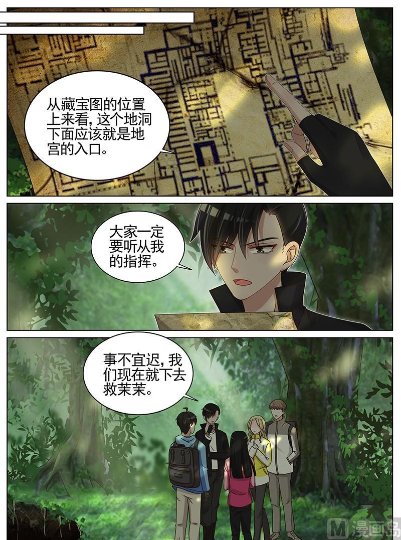 王牌校草 - 第217話 - 1