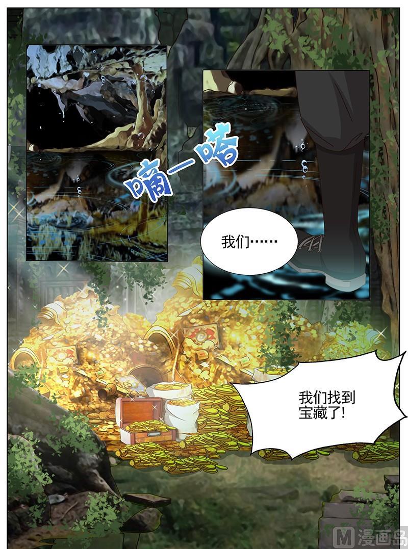 王牌校草 - 第219话 - 1