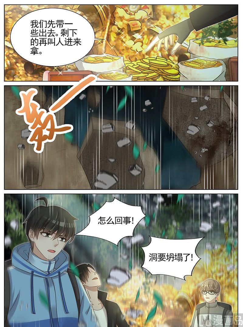 王牌校草 - 第219話 - 1