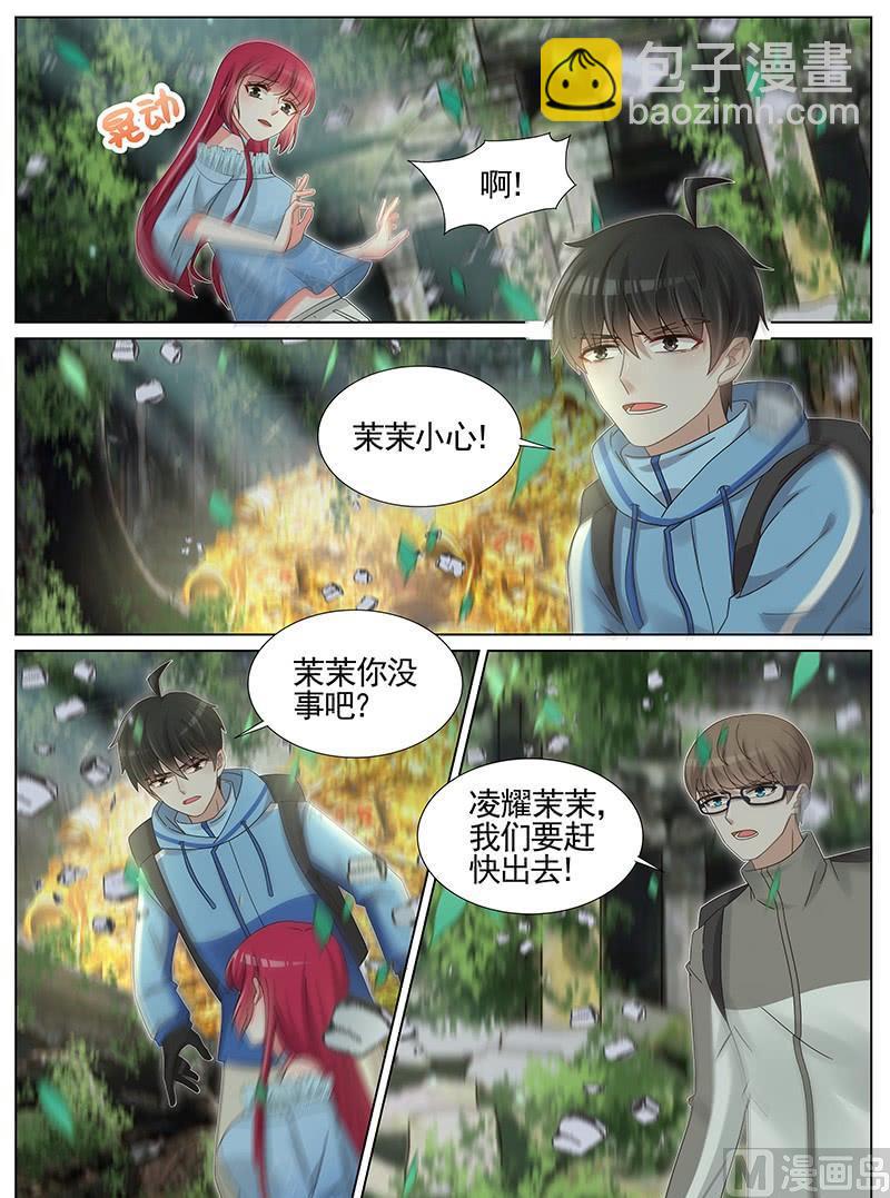 王牌校草 - 第219话 - 2