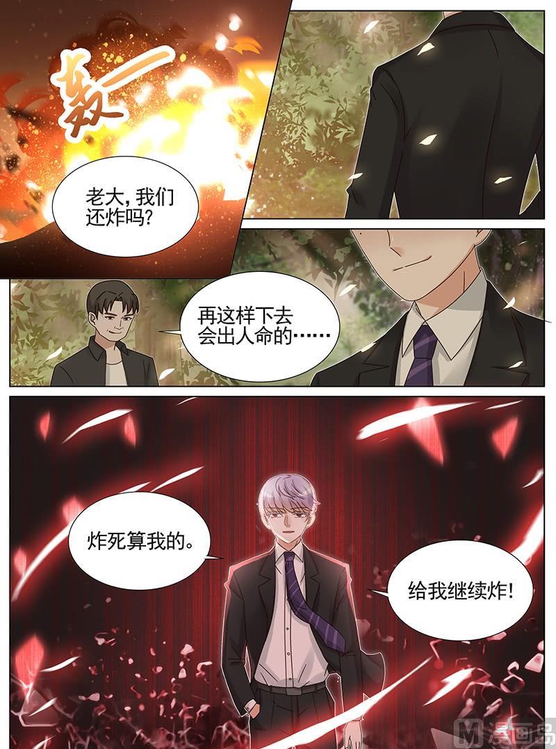 王牌校草 - 第219話 - 1