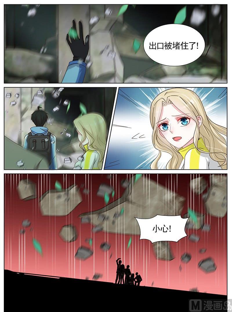 王牌校草 - 第219話 - 2