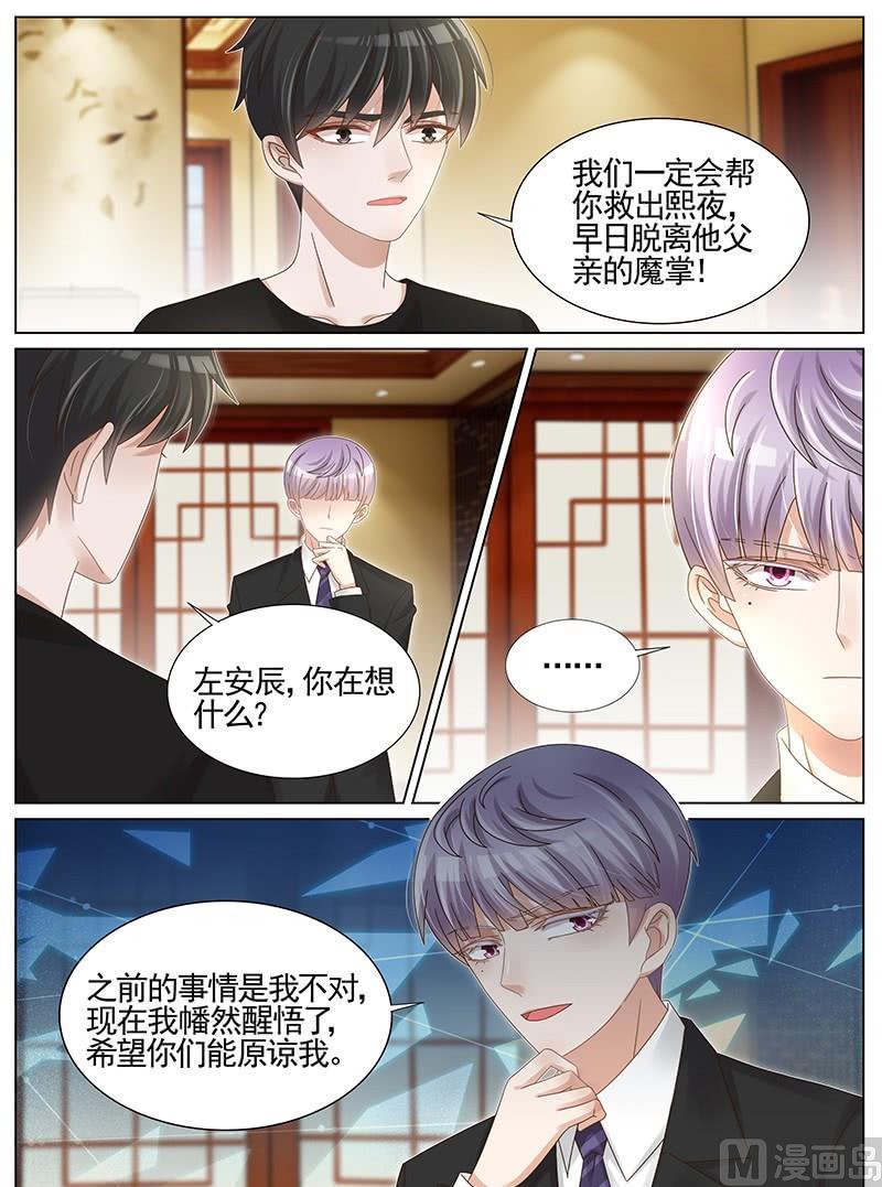 王牌校草 - 第227話 - 2