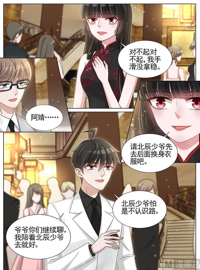 王牌校草 - 第231話 - 1