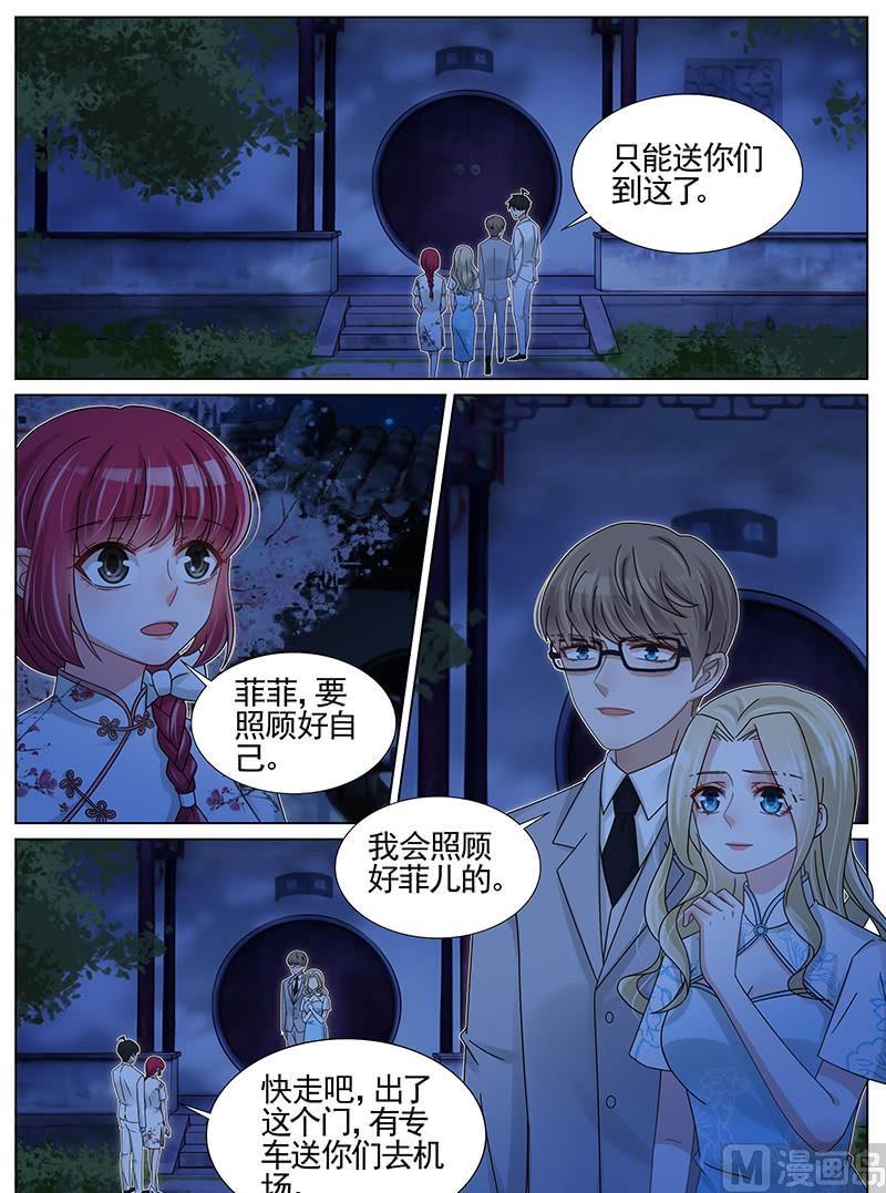 王牌校草 - 第233話 - 2