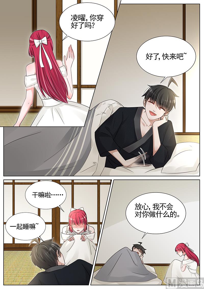 王牌校草 - 第243話 - 1