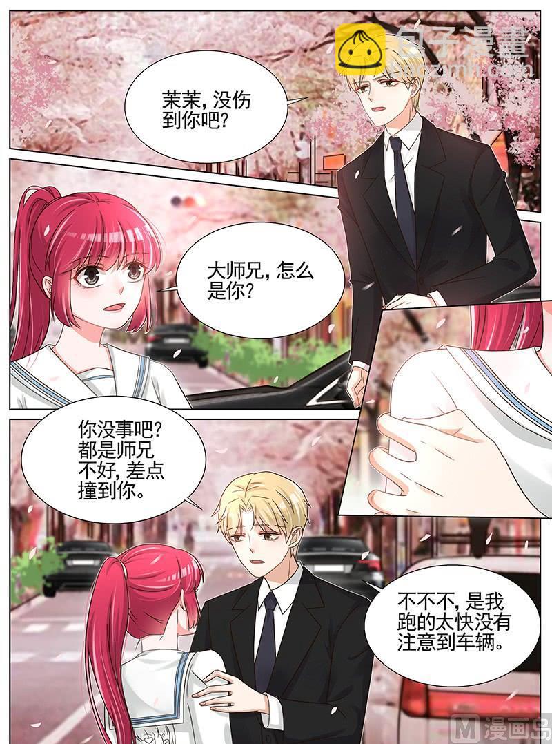 王牌校草 - 第245話 - 2