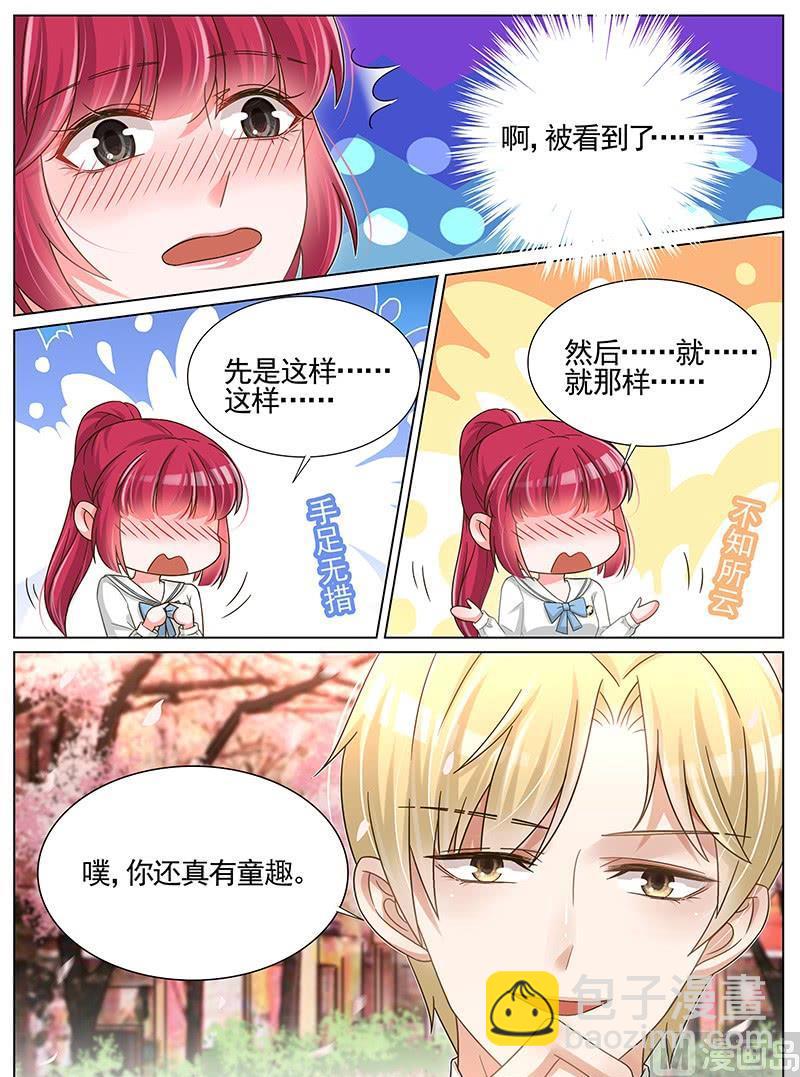 王牌校草 - 第245話 - 2