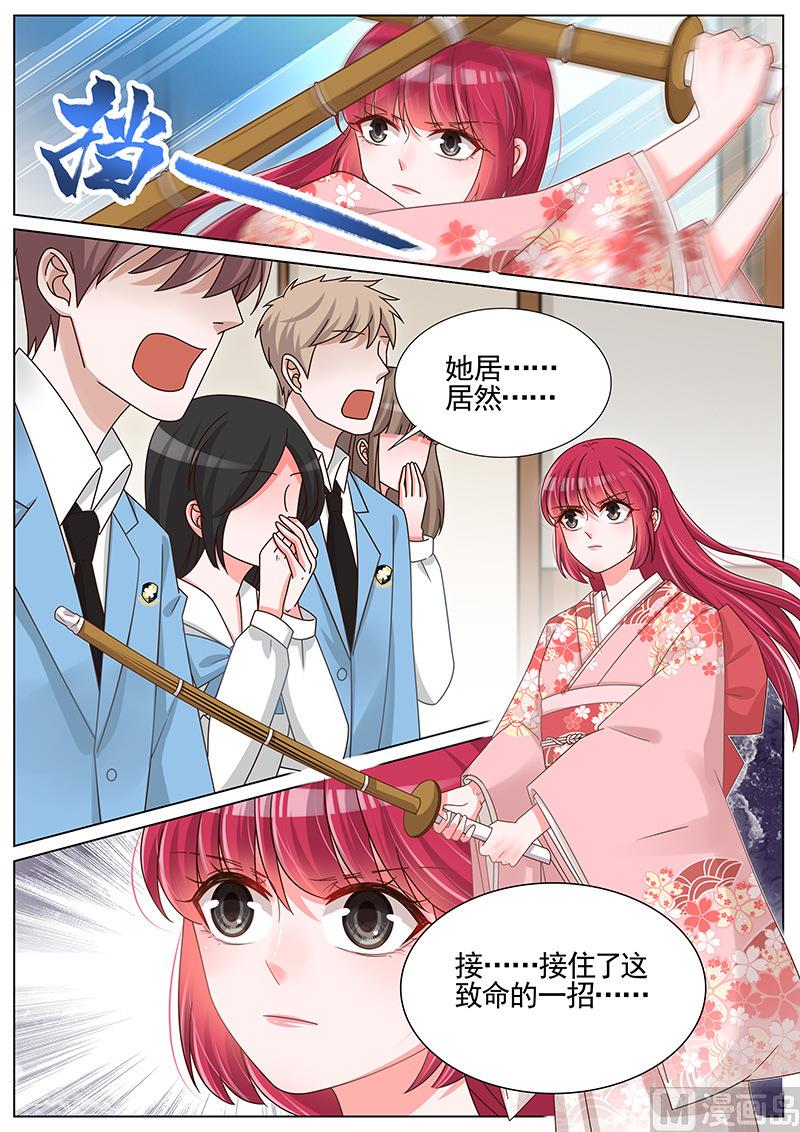 王牌校草 - 第249话 - 1