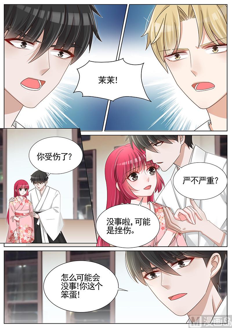 王牌校草 - 第249话 - 1
