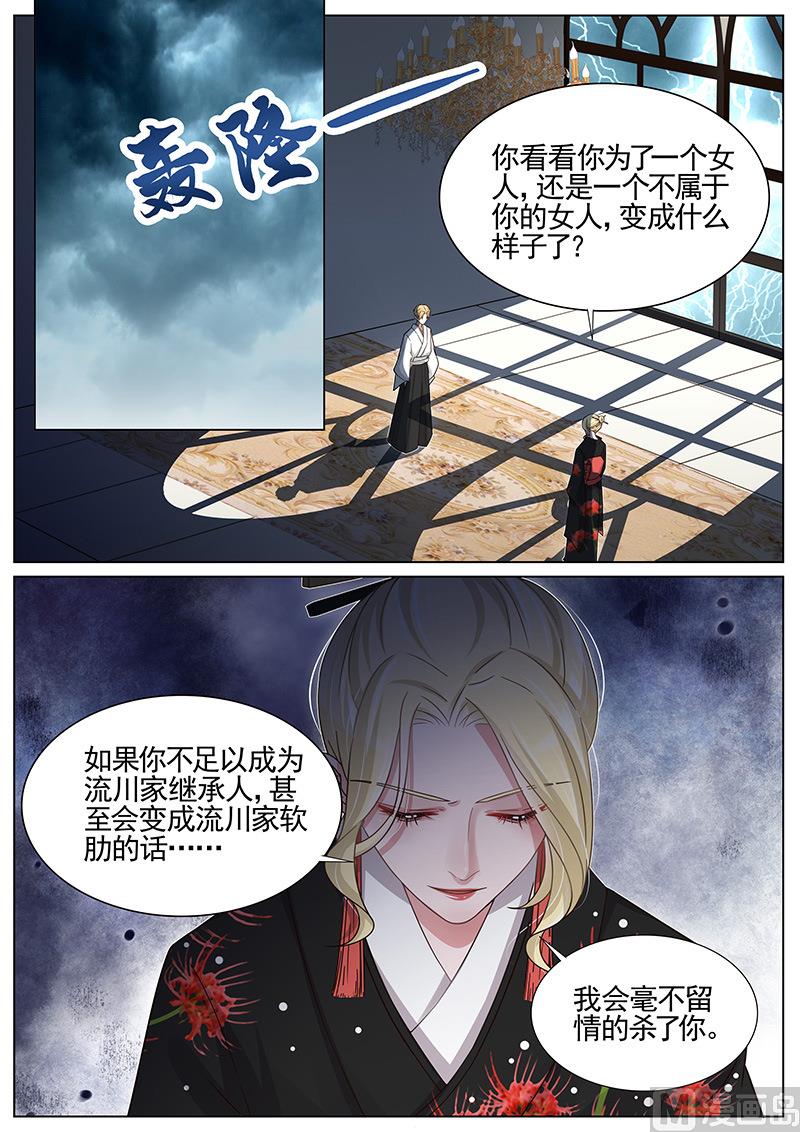 王牌校草 - 第250話 - 1