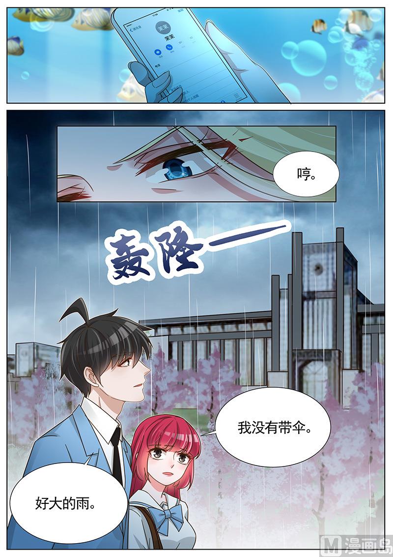 王牌校草 - 第250話 - 2