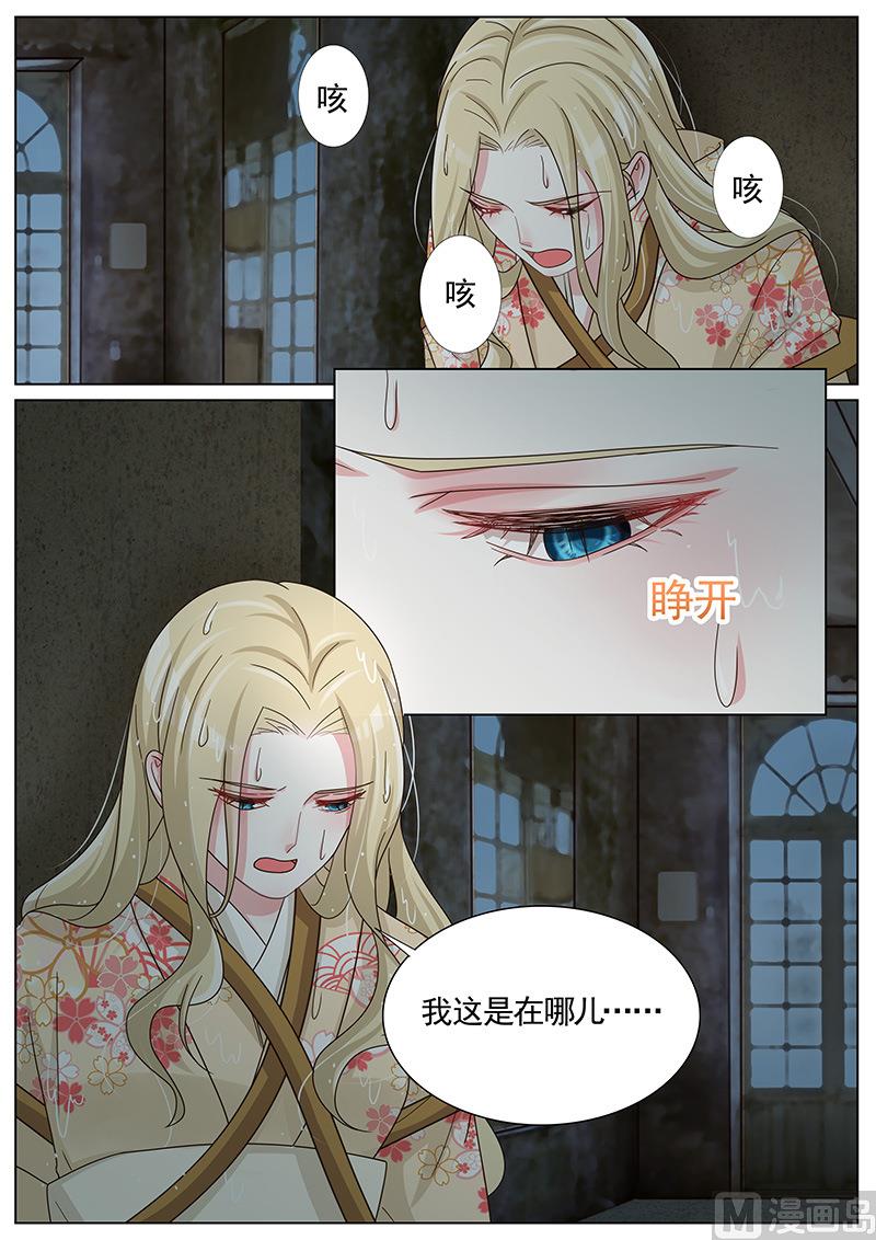 王牌校草 - 第251話 - 2