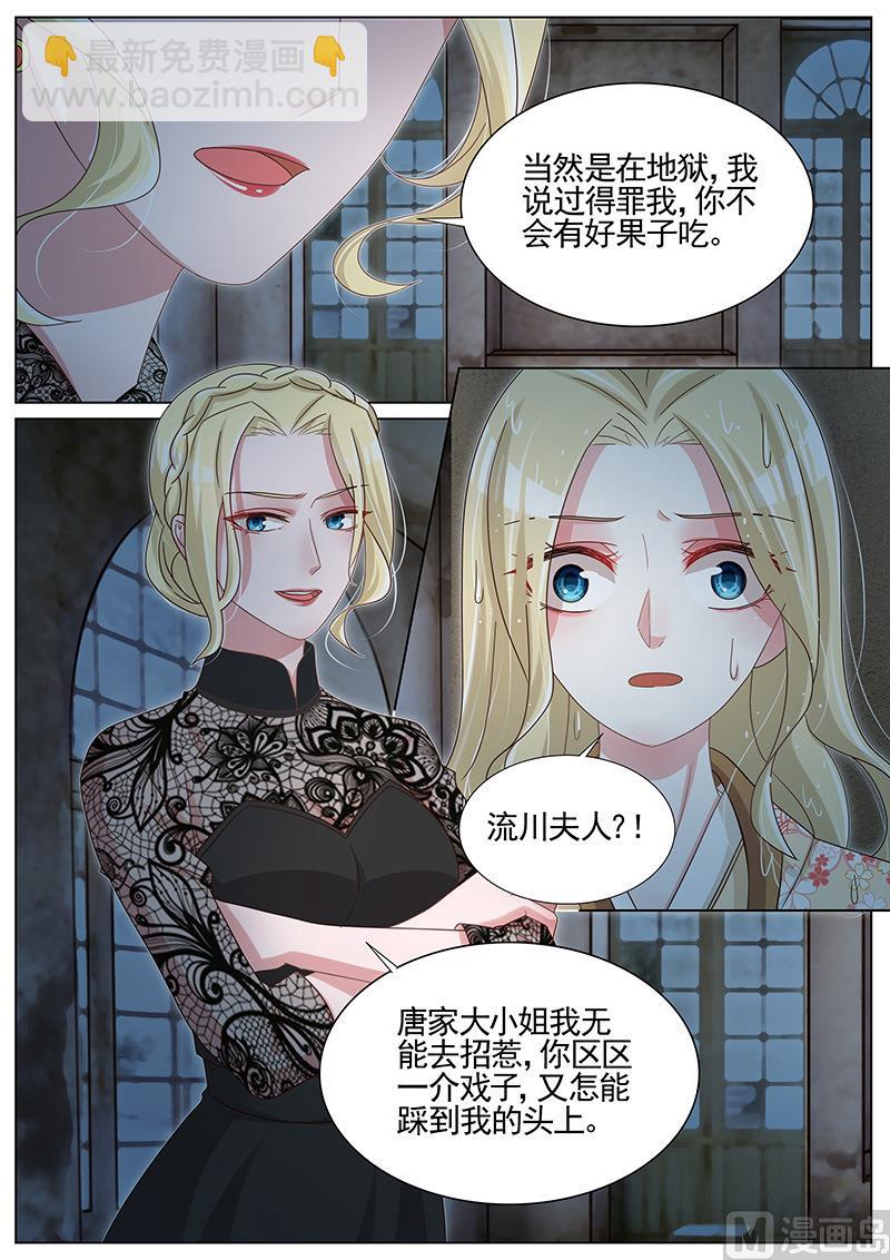 王牌校草 - 第251话 - 1