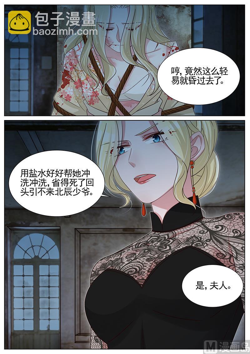 王牌校草 - 第251话 - 1