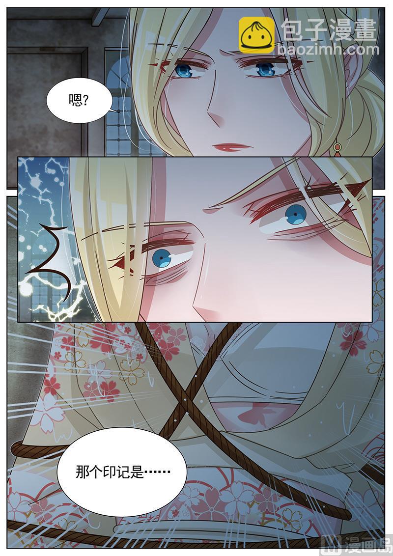 王牌校草 - 第251话 - 2