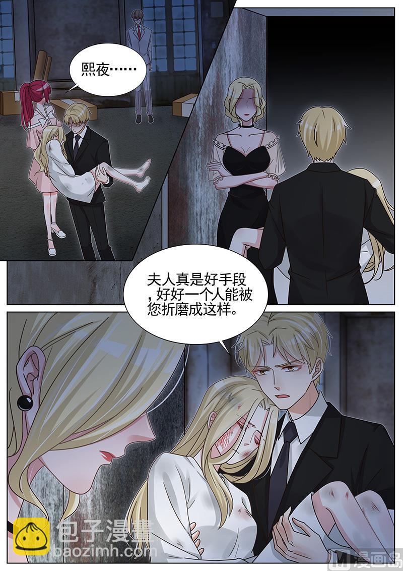 王牌校草 - 第253话 - 1