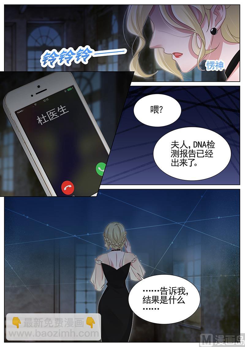 王牌校草 - 第253话 - 2