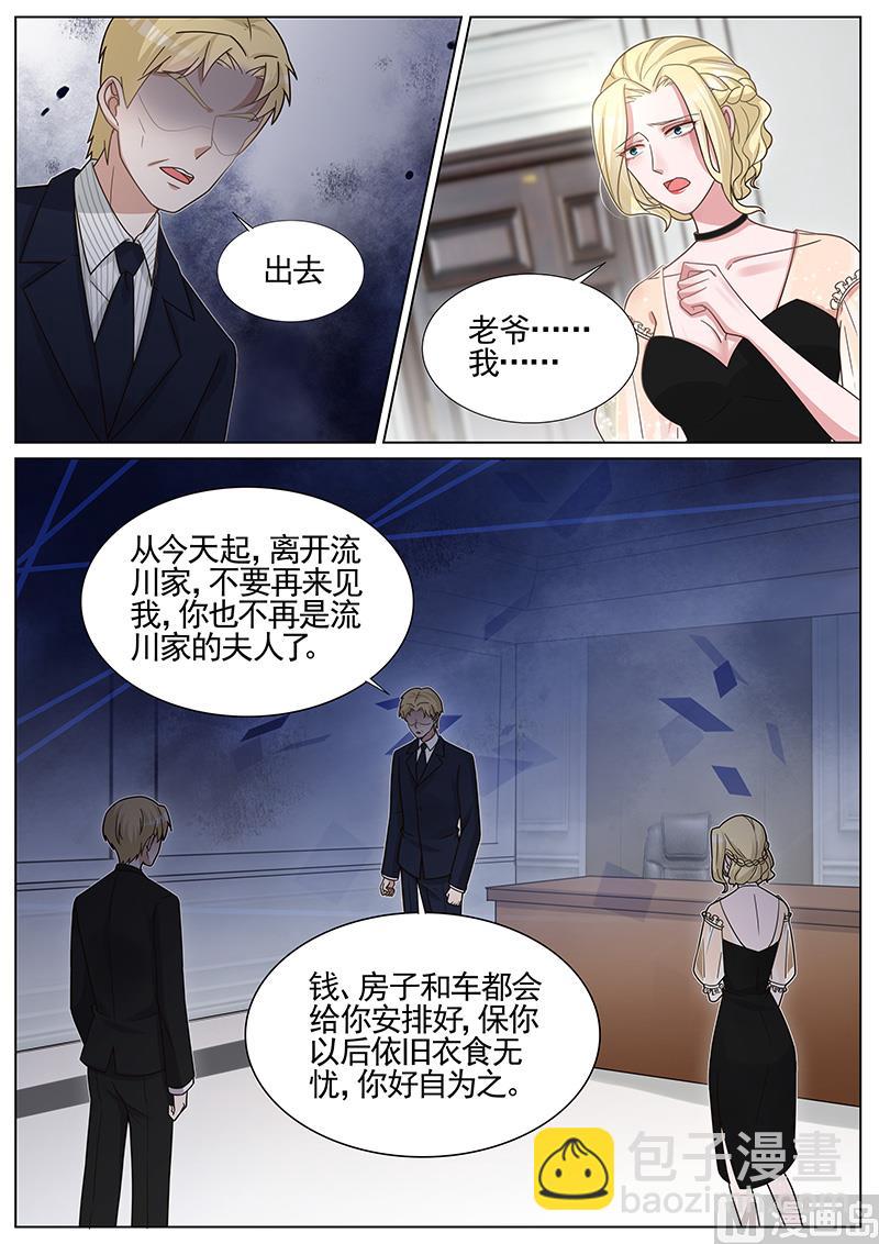 王牌校草 - 第255话 - 1