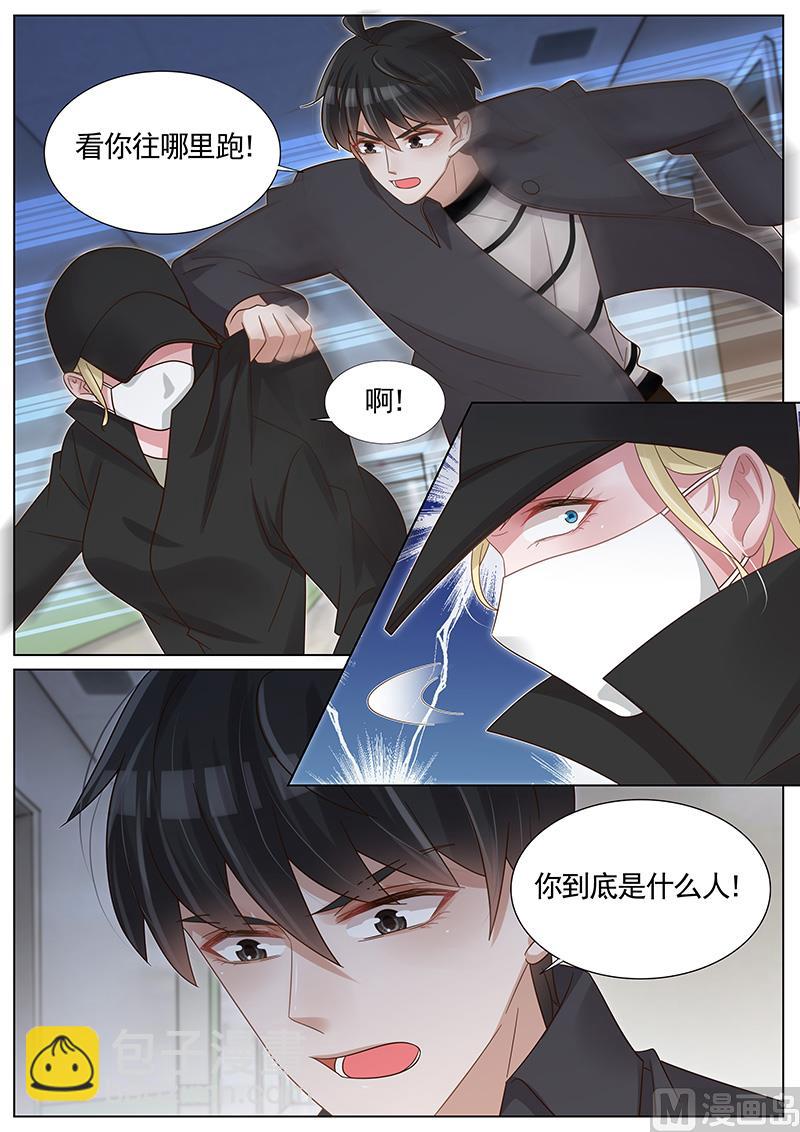 王牌校草 - 第255话 - 2
