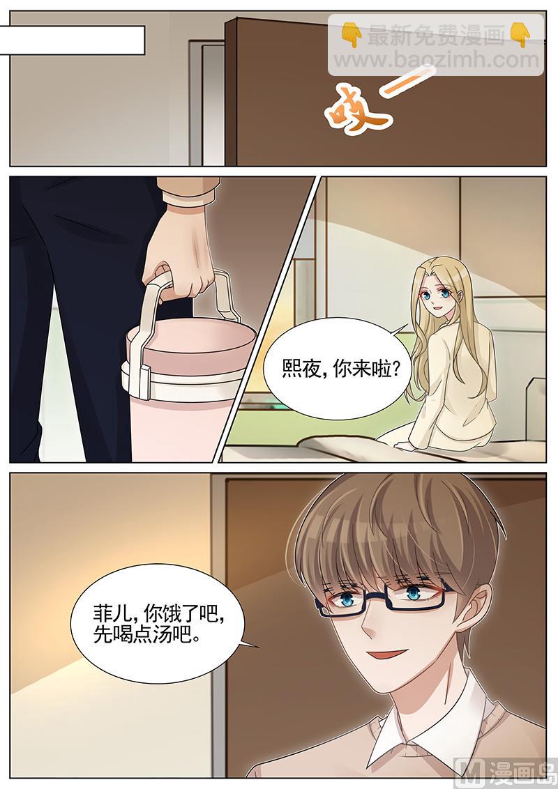 王牌校草 - 第257话 - 1