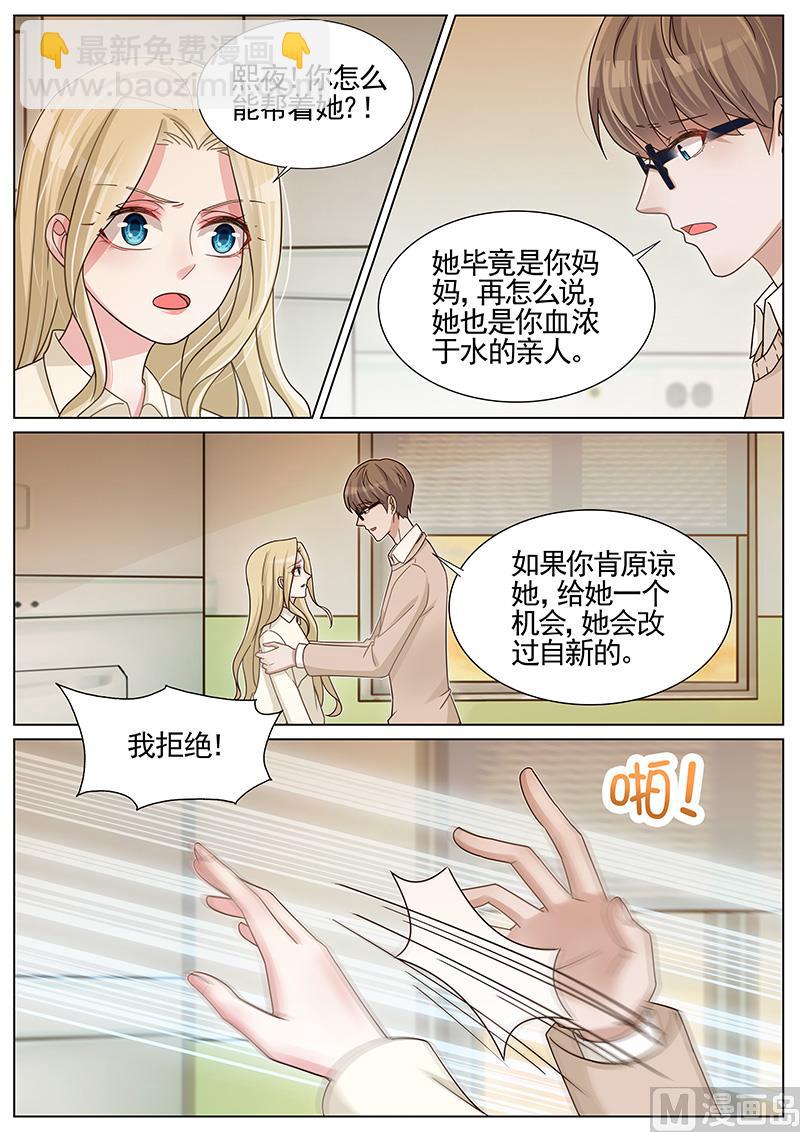 王牌校草 - 第257话 - 1