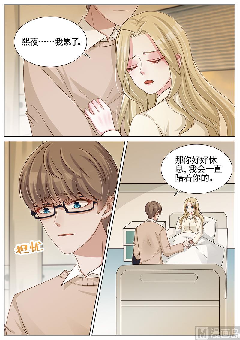 王牌校草 - 第257話 - 1