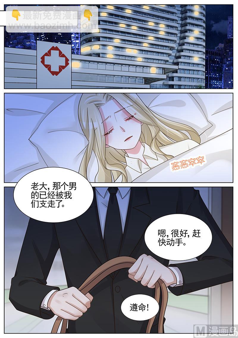 王牌校草 - 第257話 - 1