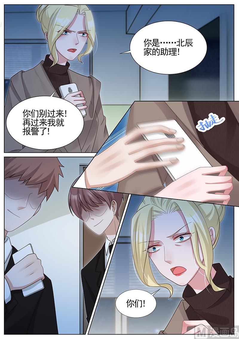 王牌校草 - 第258話 - 2