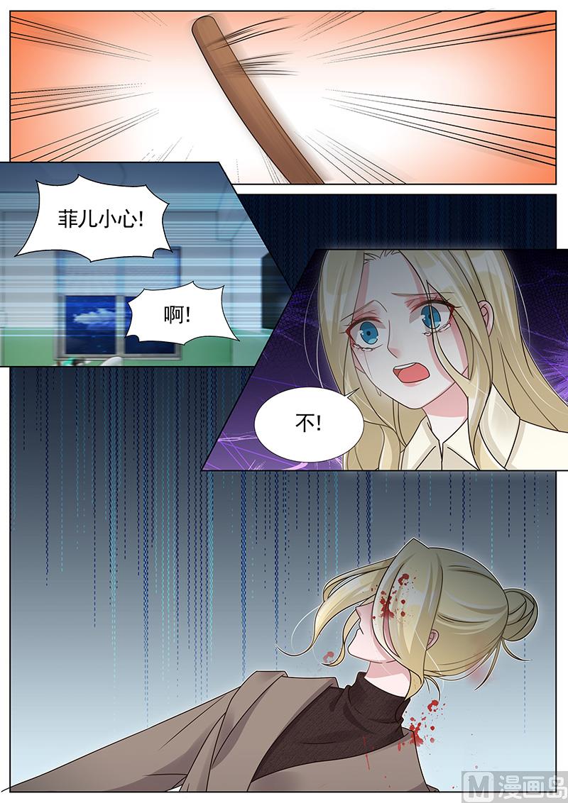 王牌校草 - 第258話 - 2