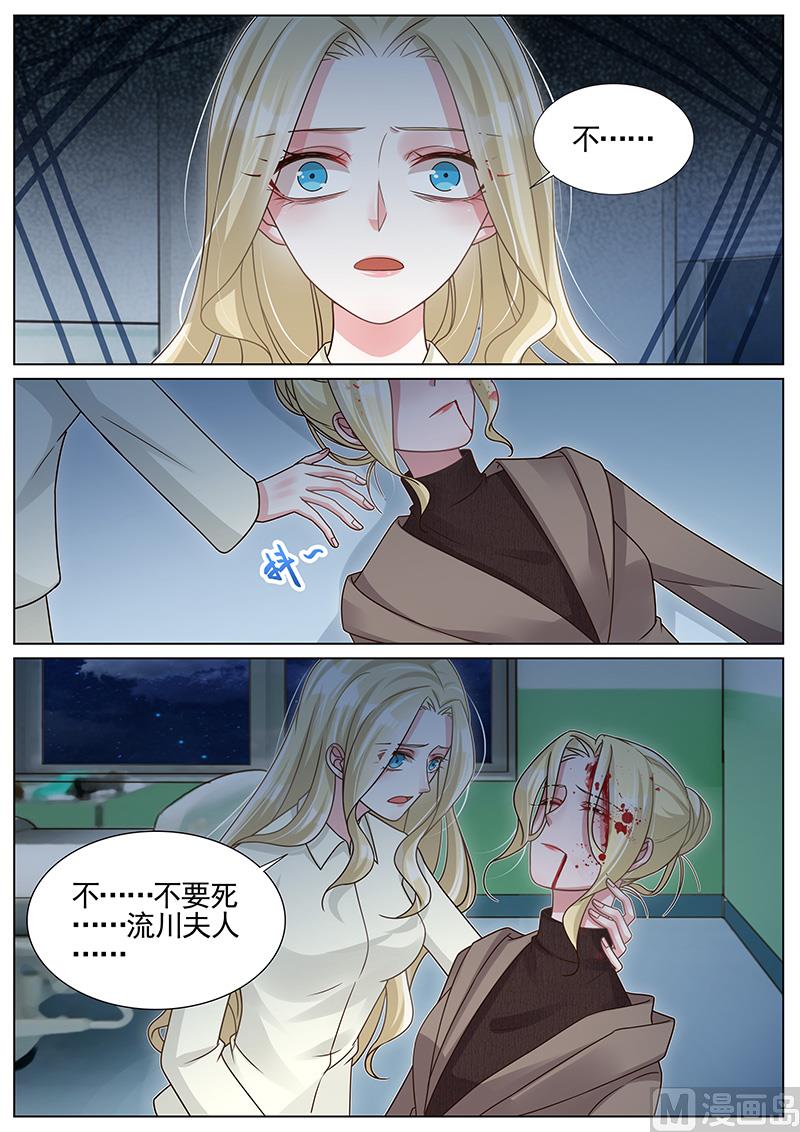 王牌校草 - 第259話 - 1