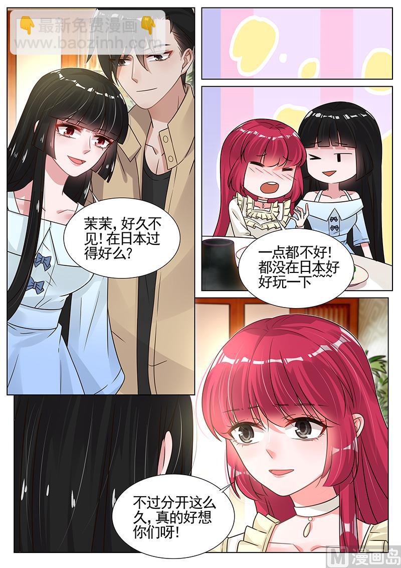 王牌校草 - 第263話 - 2