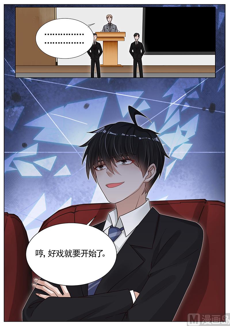 王牌校草 - 第264話 - 1