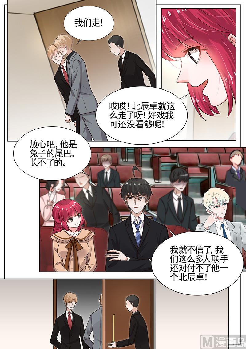 王牌校草 - 第265話 - 2