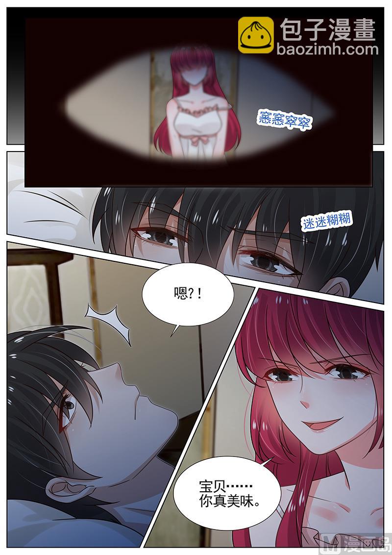 王牌校草 - 第267話 - 2