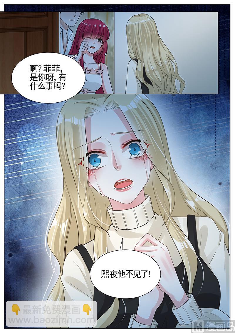 王牌校草 - 第268話 - 1