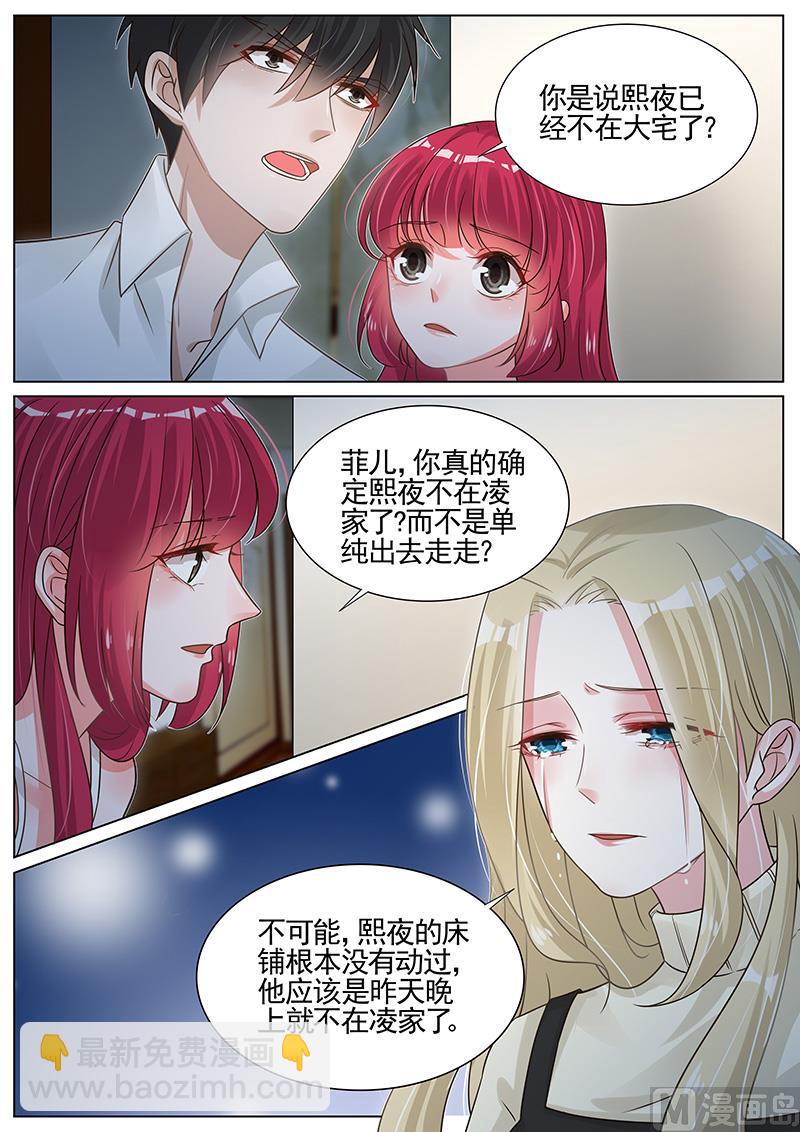 王牌校草 - 第268話 - 2