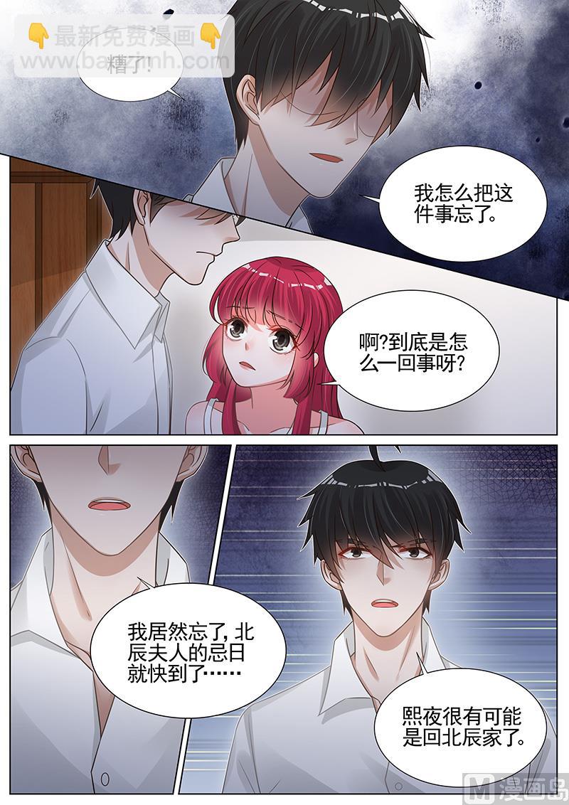 王牌校草 - 第268話 - 1