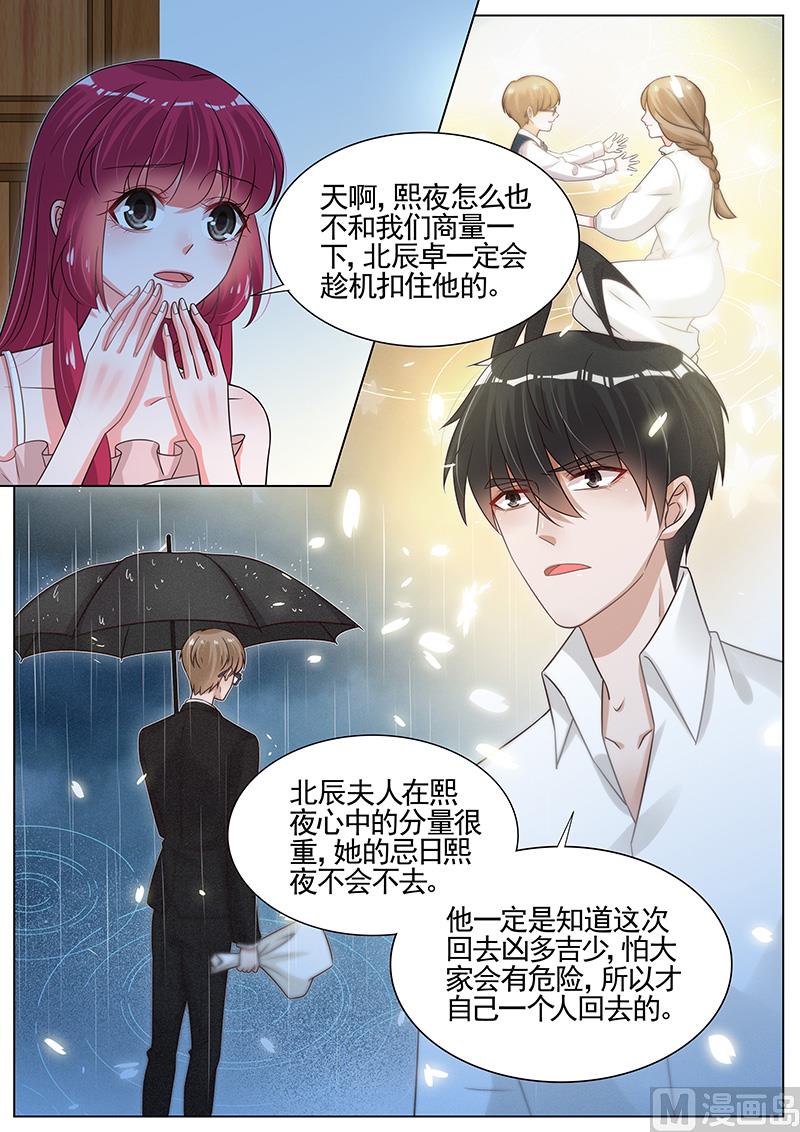 王牌校草 - 第268話 - 2